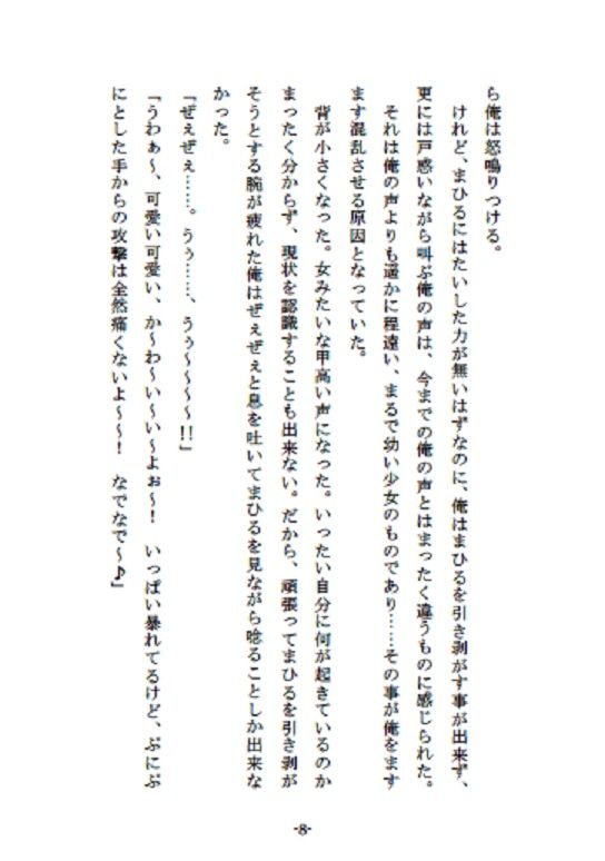 試し読み 5