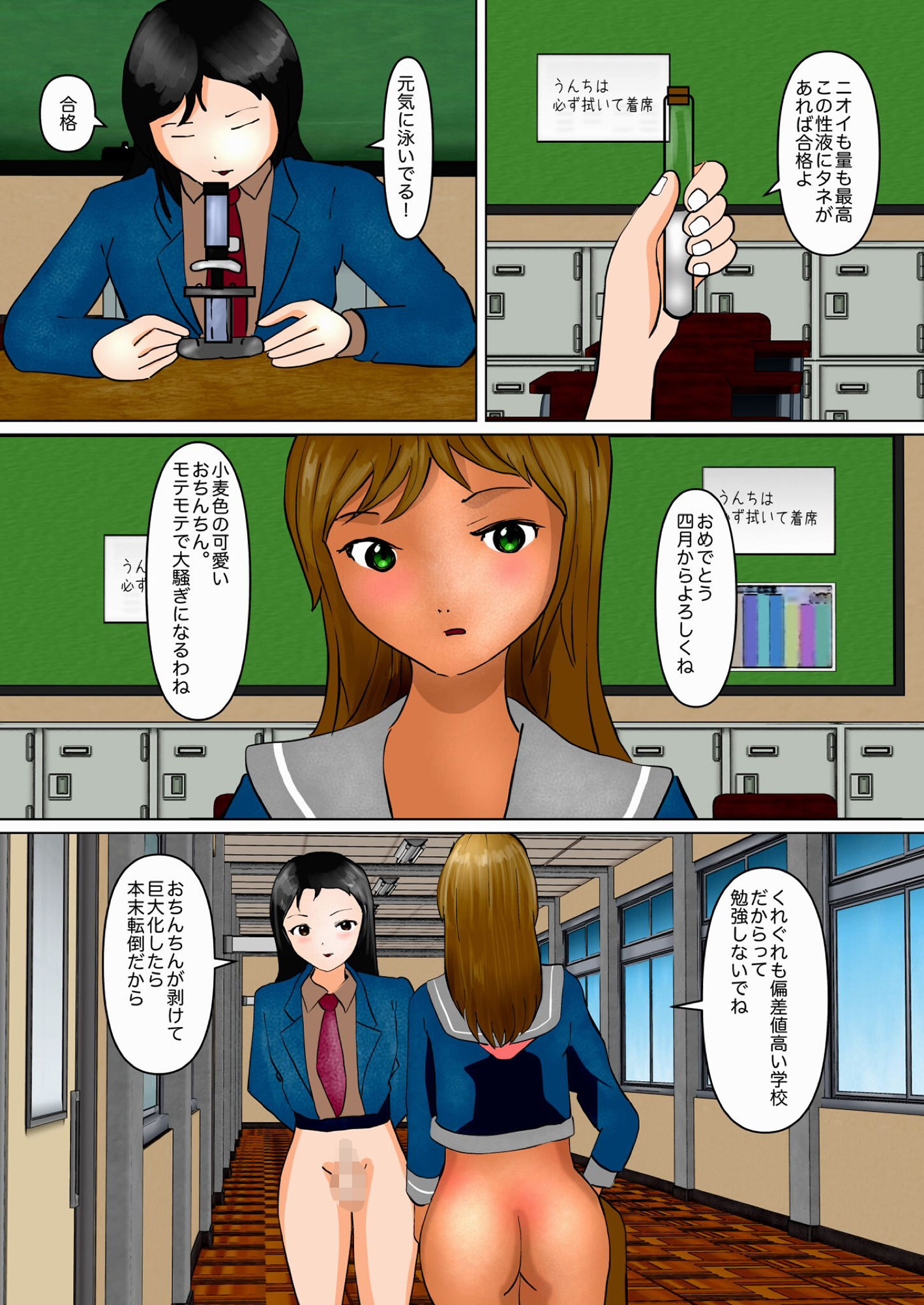 試し読み 6