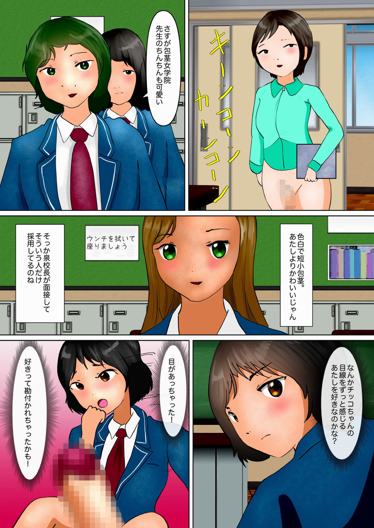 試し読み 9