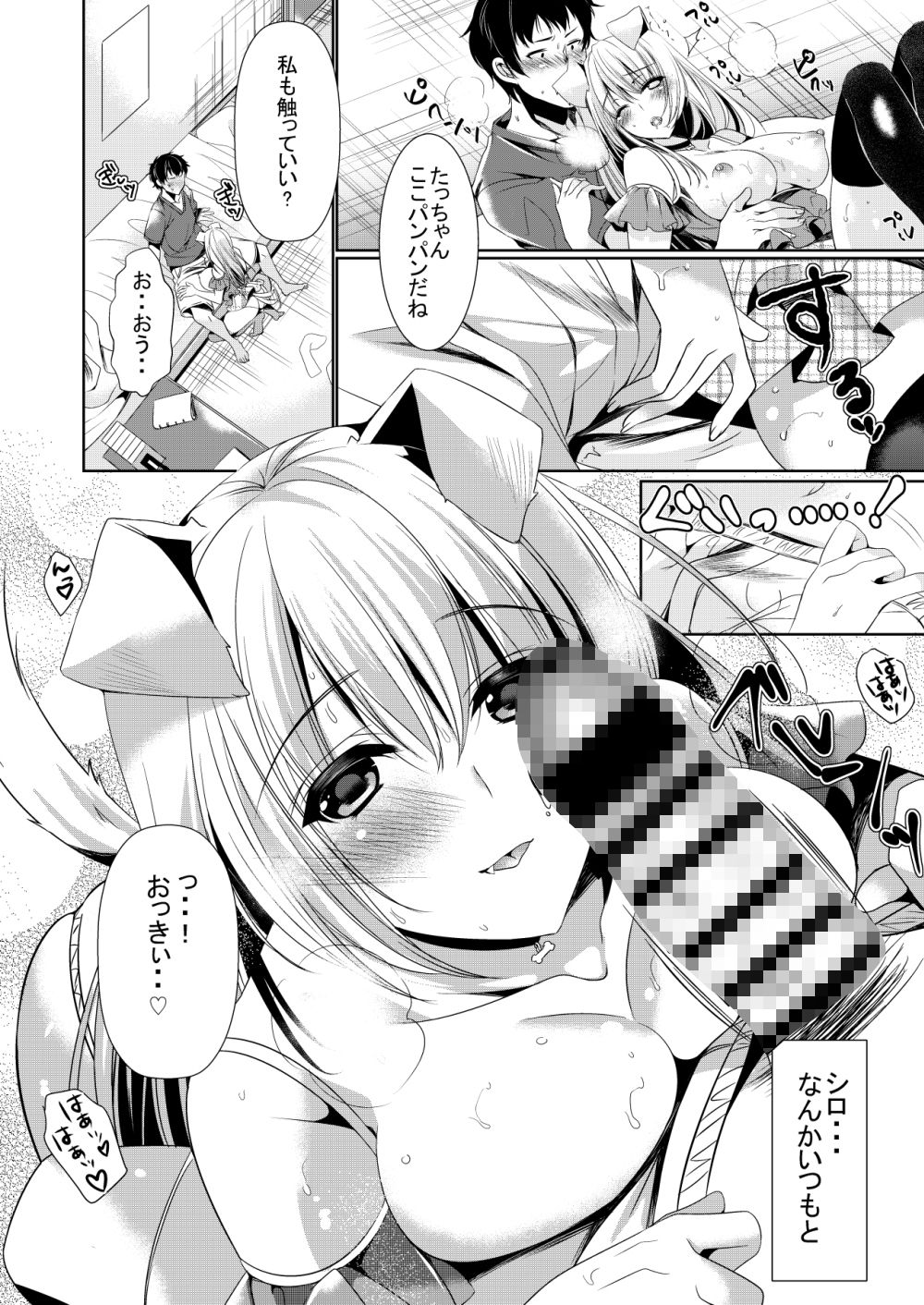 試し読み 6