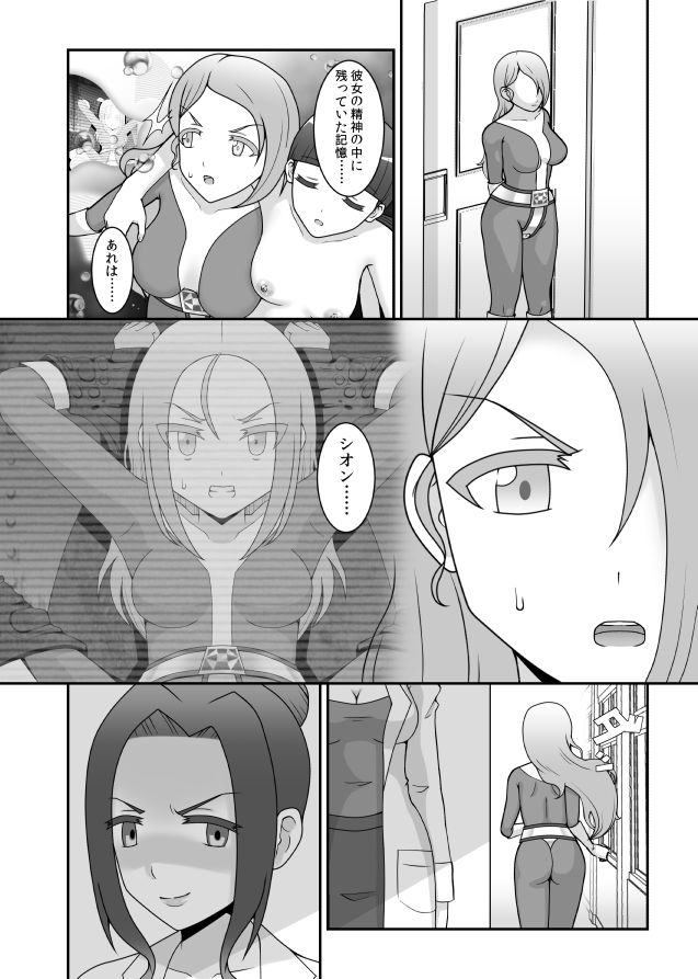 試し読み 8