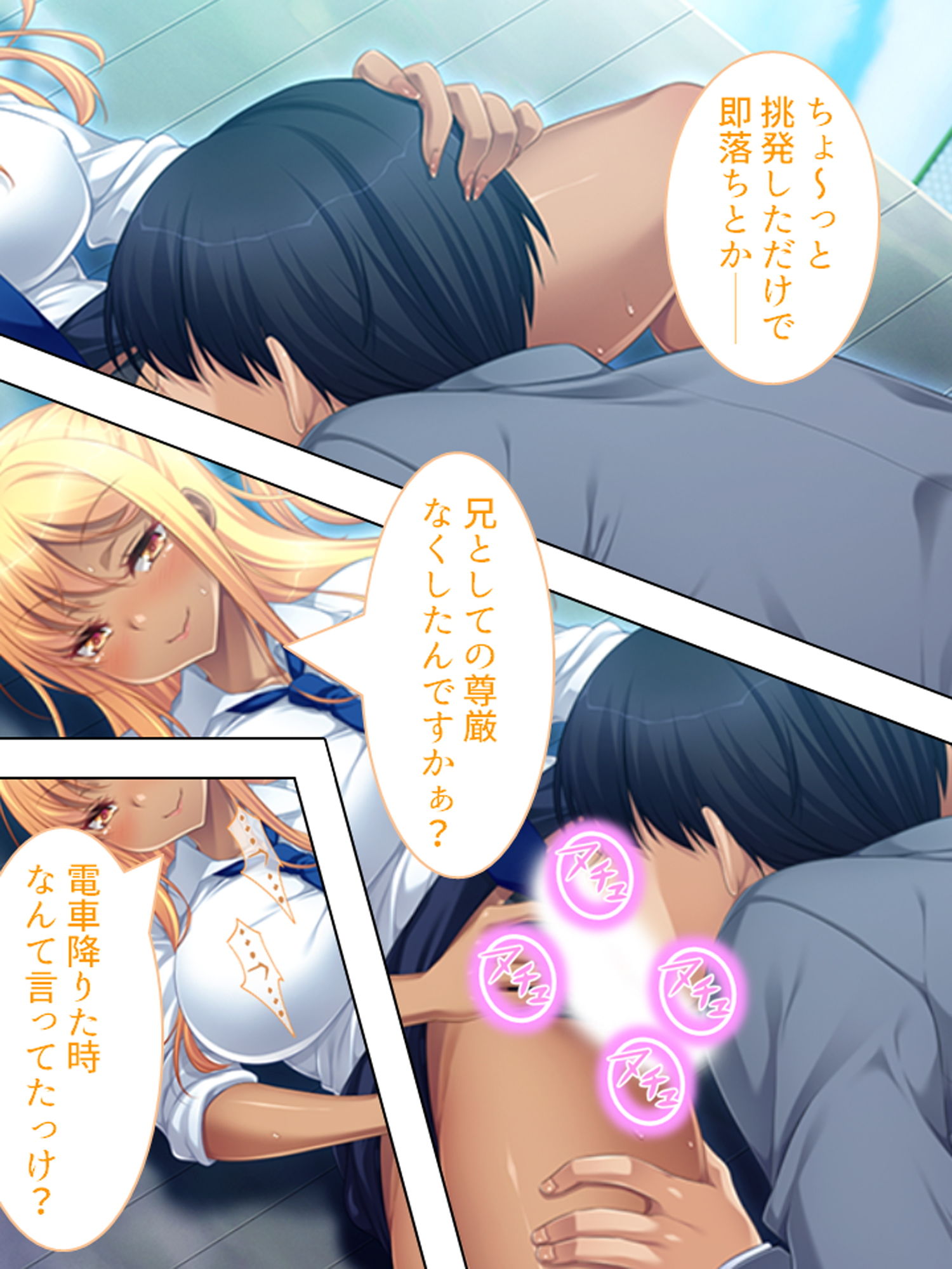 試し読み 3