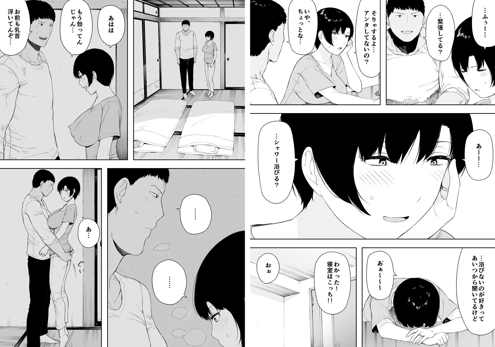 試し読み 7
