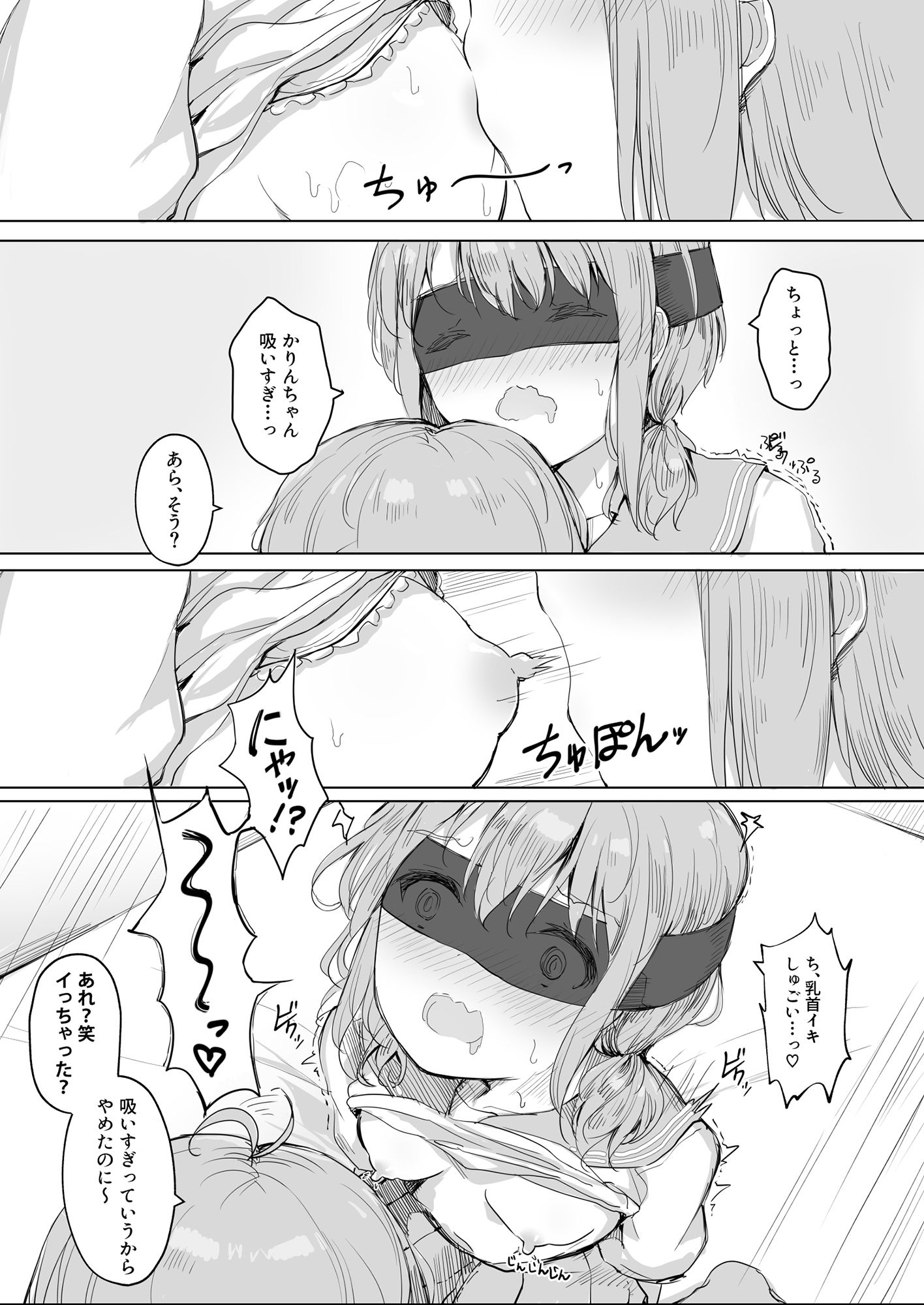 試し読み 7
