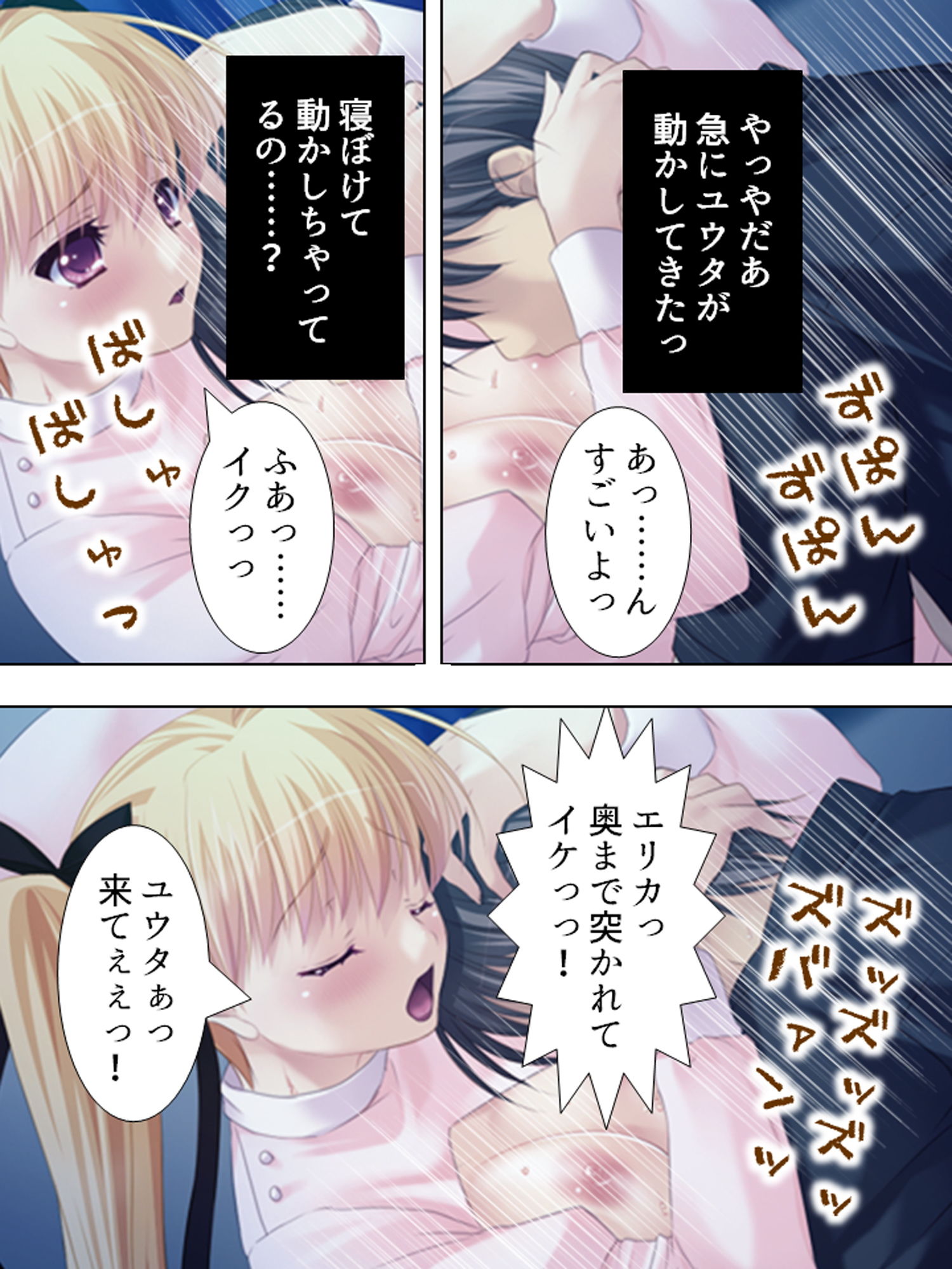 試し読み 6