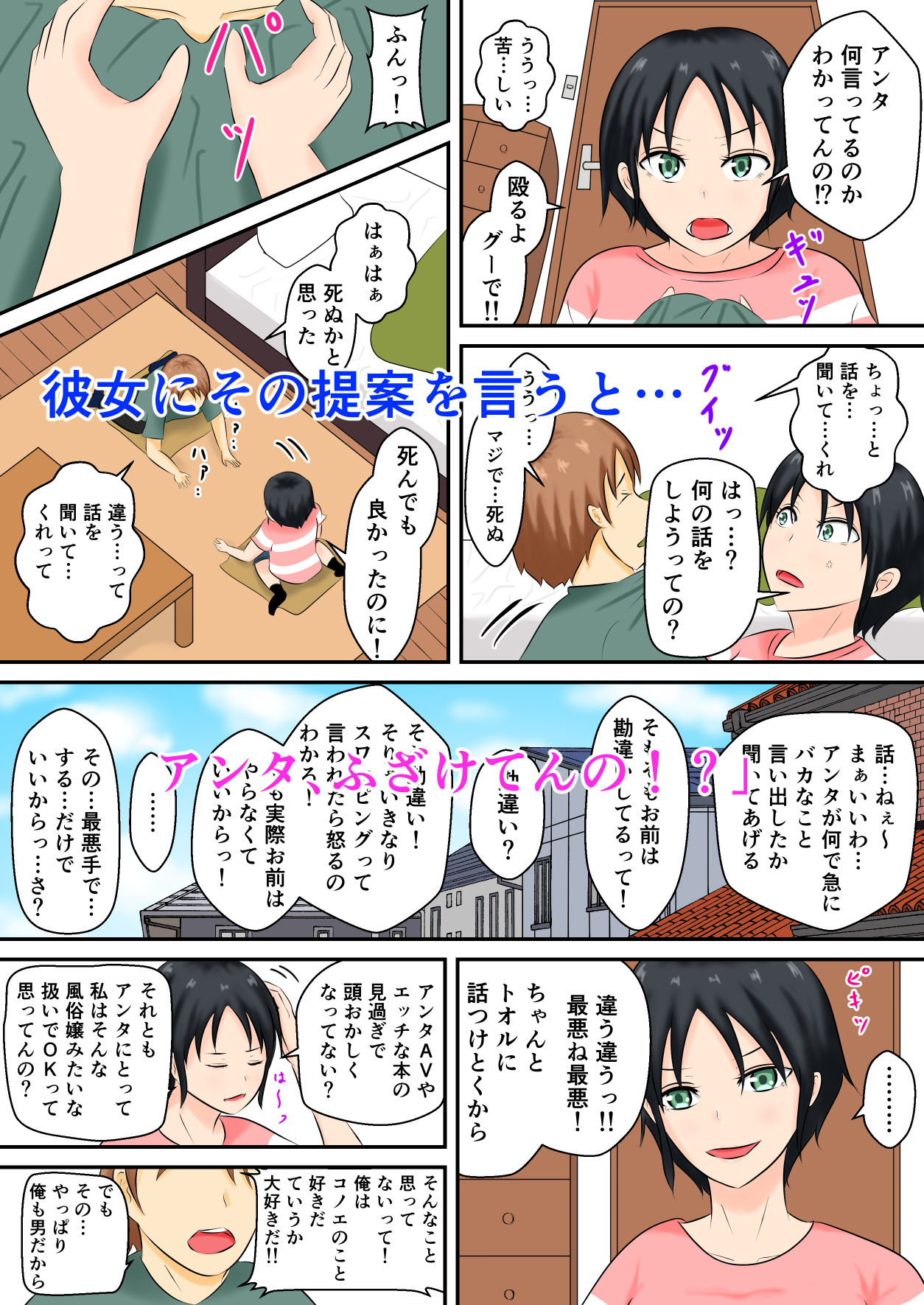 試し読み 3