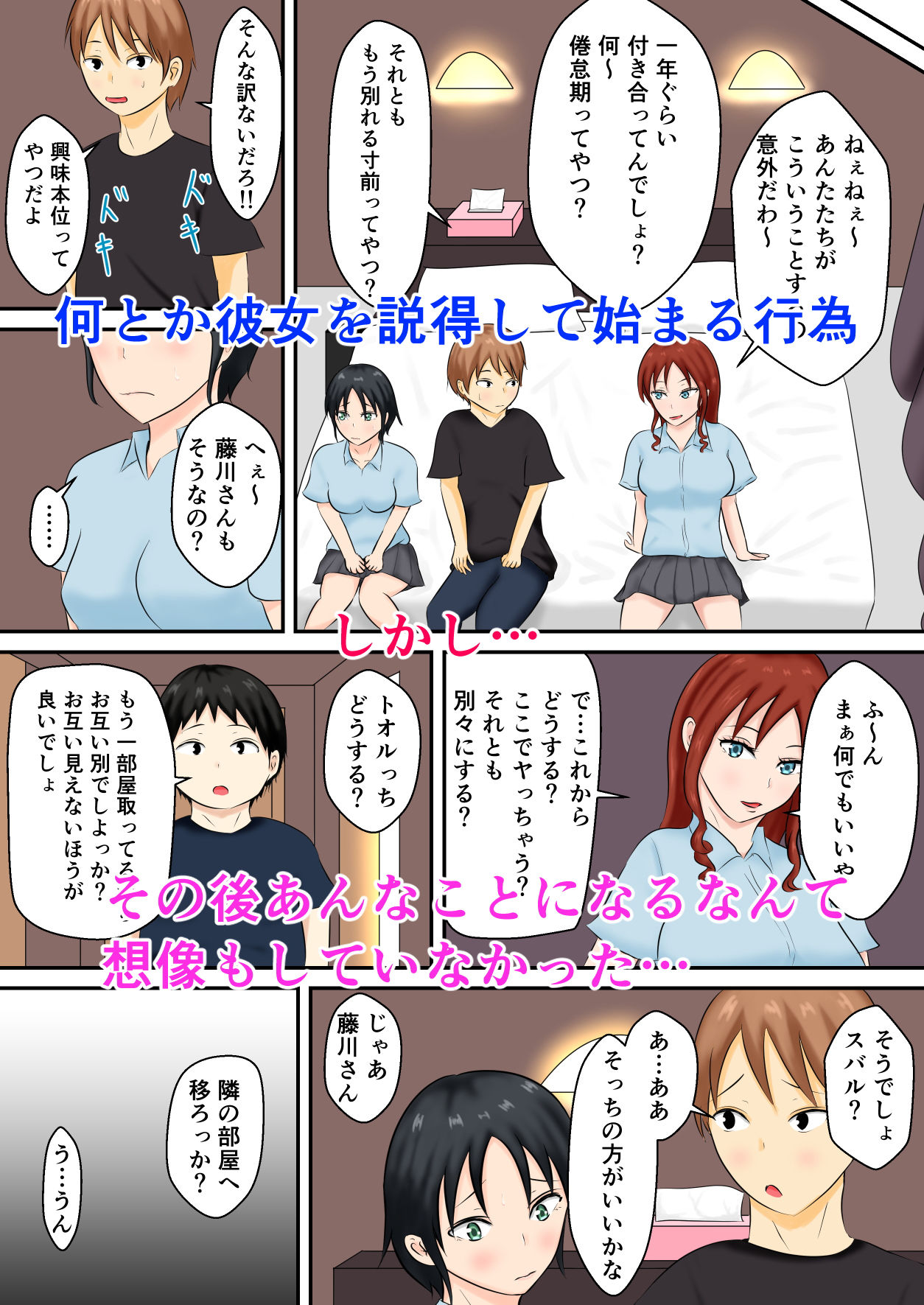 試し読み 4