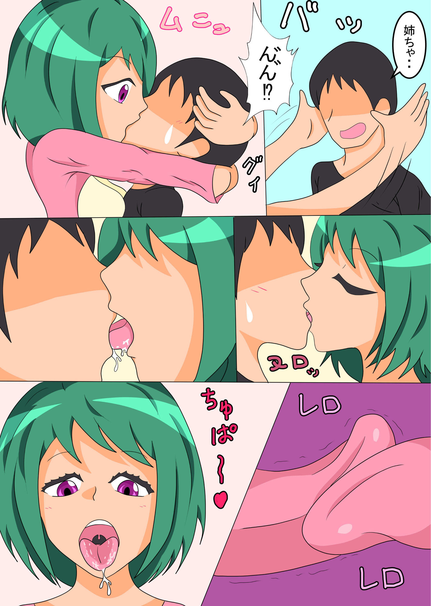 試し読み 1