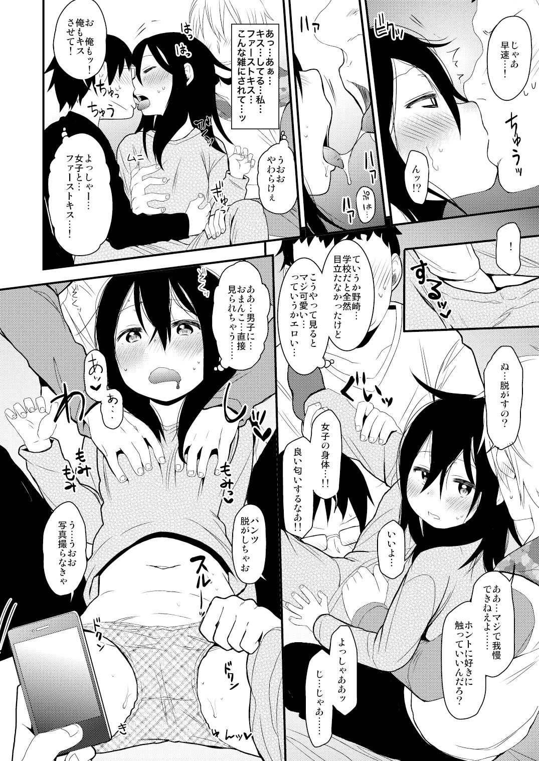 試し読み 5
