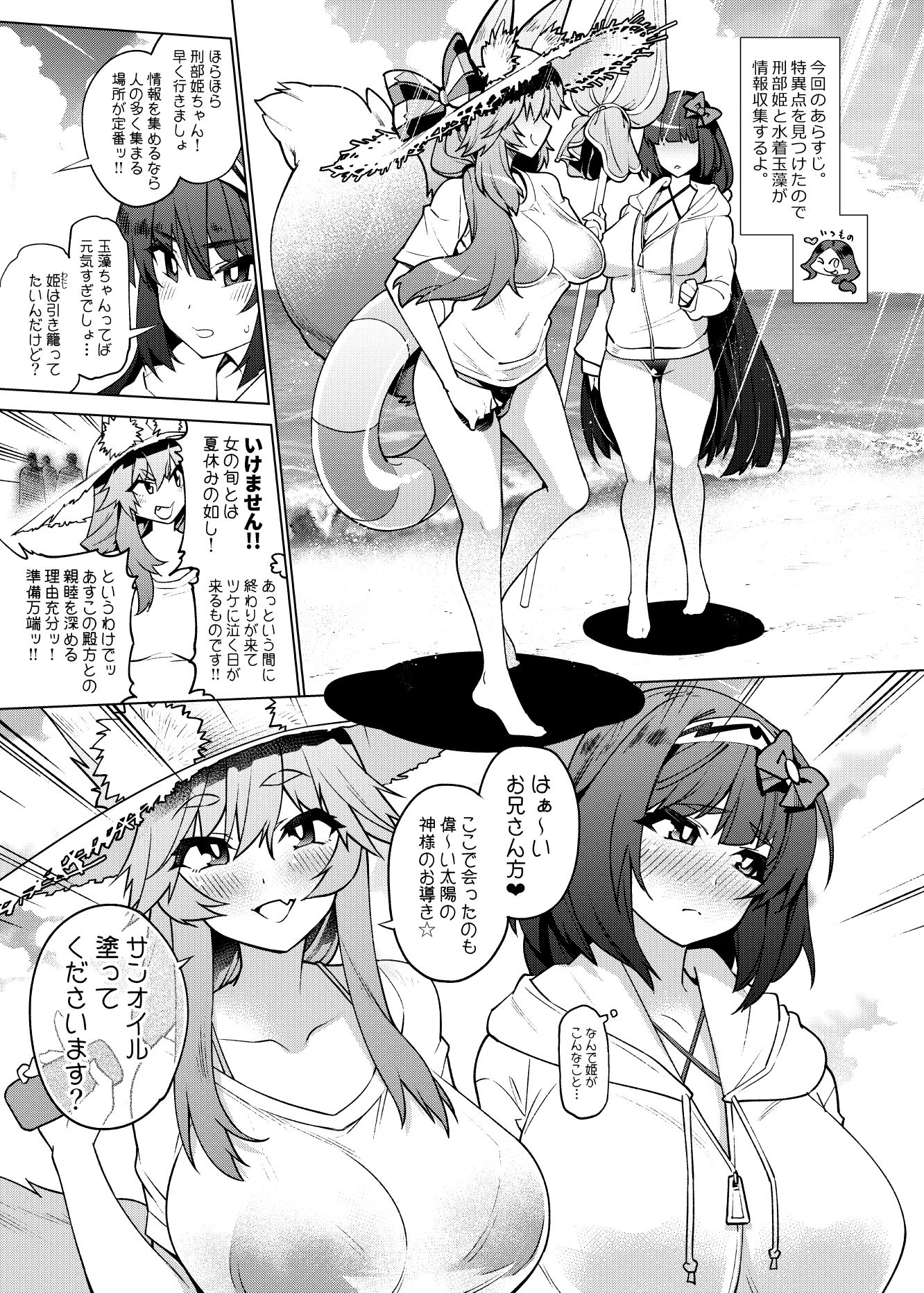 試し読み 2