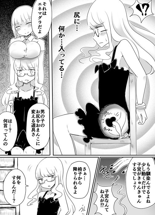 試し読み 4