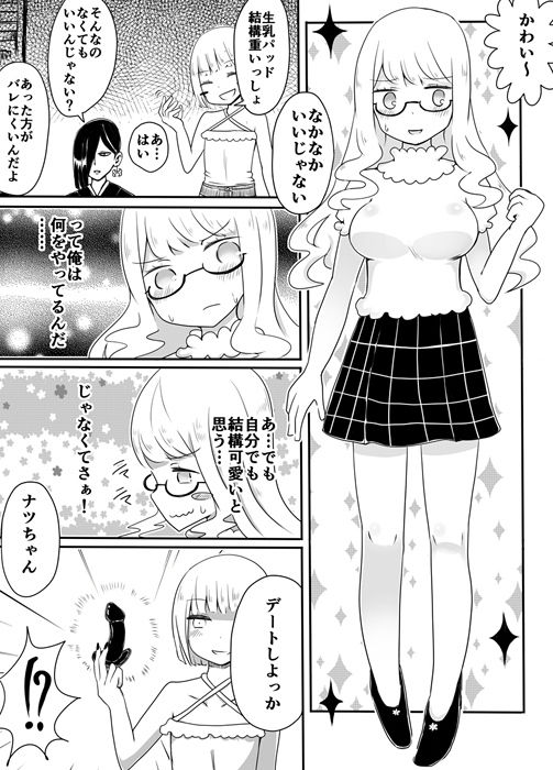 試し読み 5