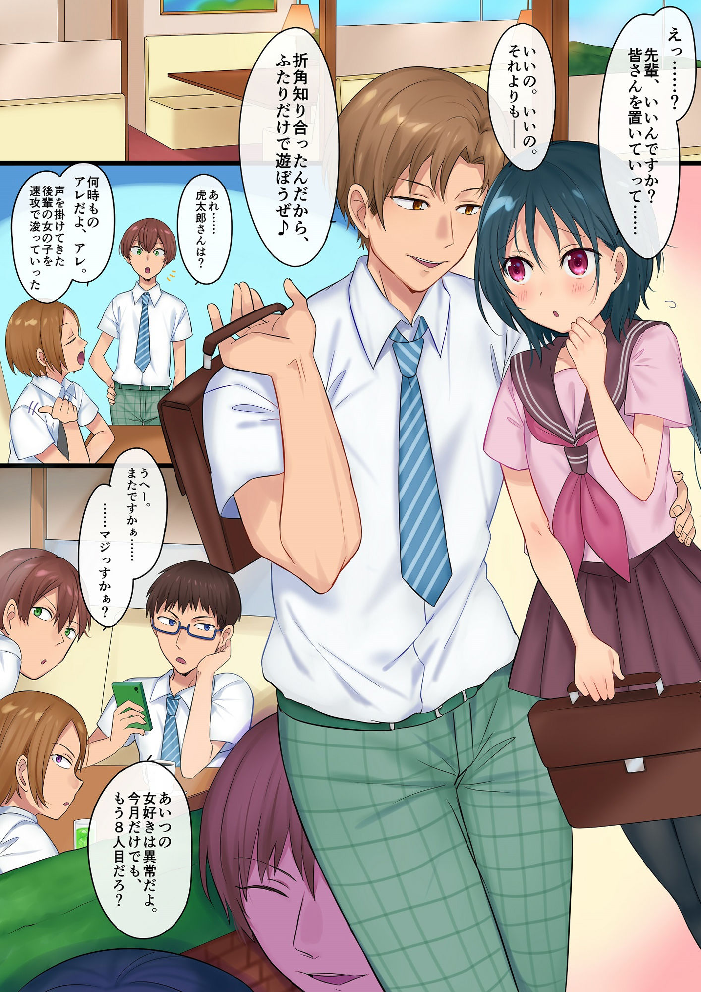 試し読み 1