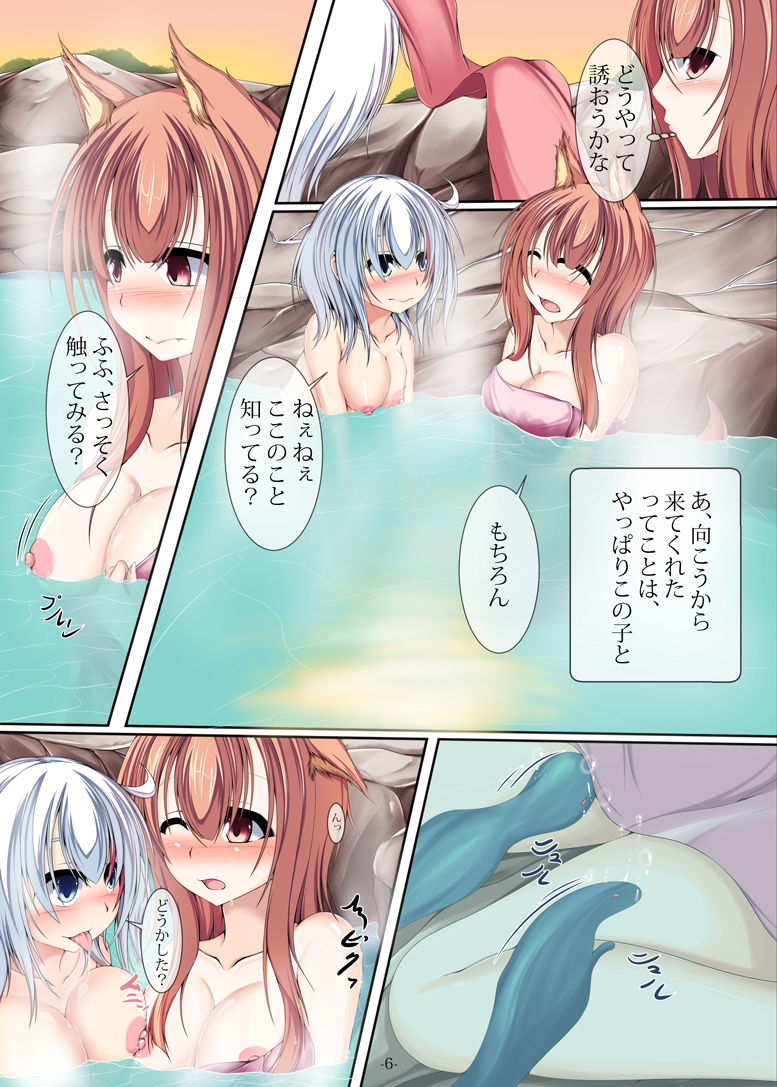 試し読み 6
