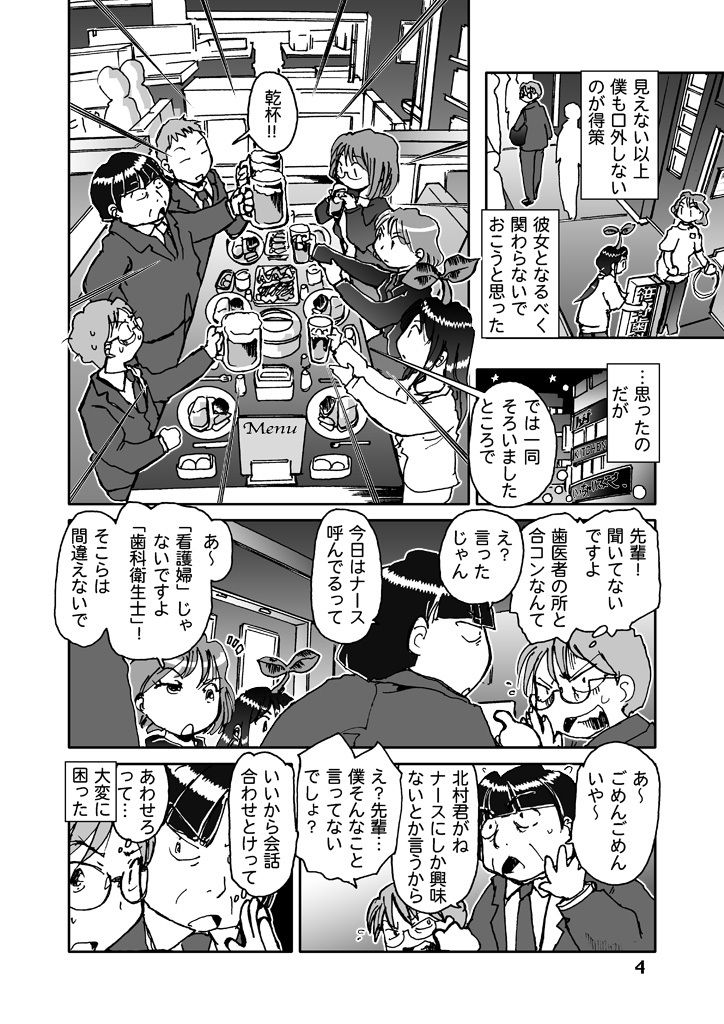 試し読み 4