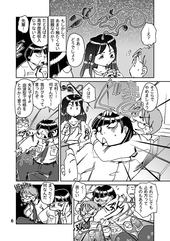 試し読み 6