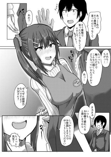 試し読み 3