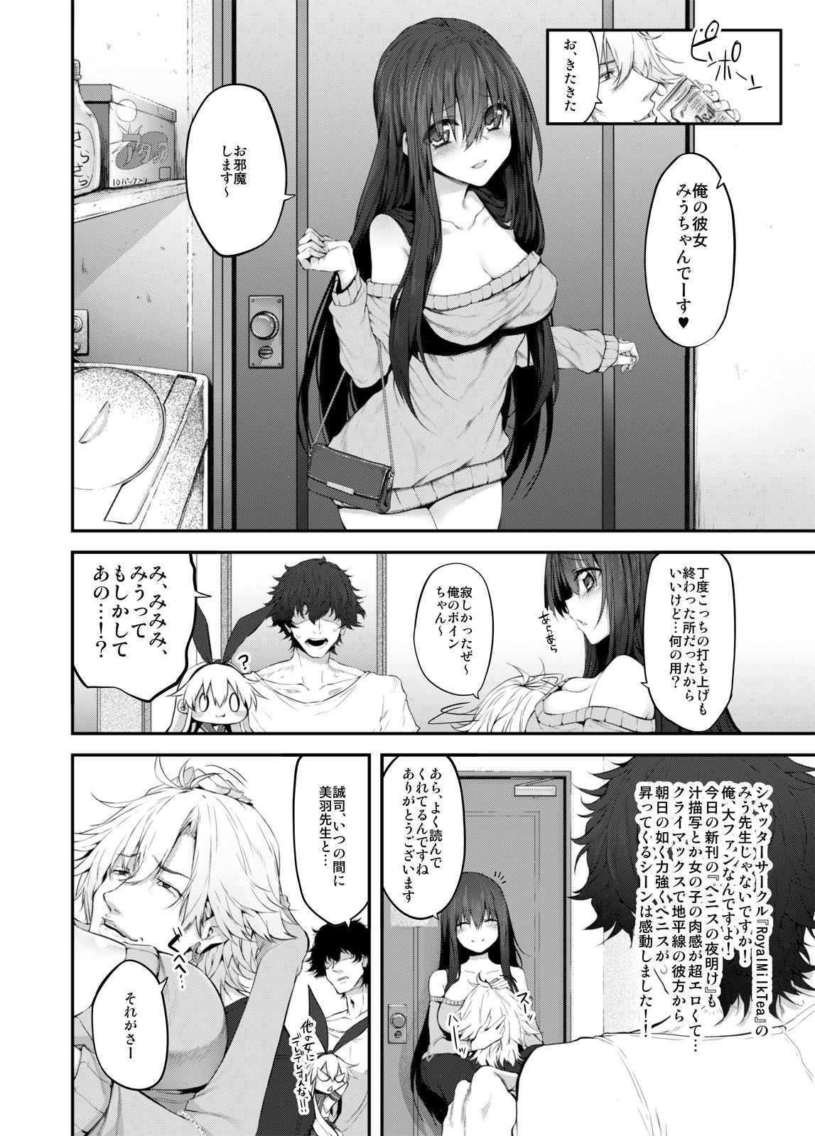 試し読み 4