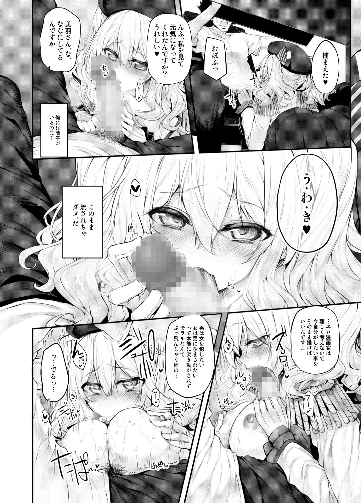 試し読み 6