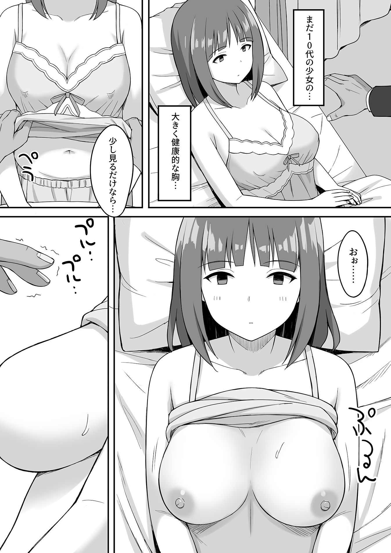 試し読み 3