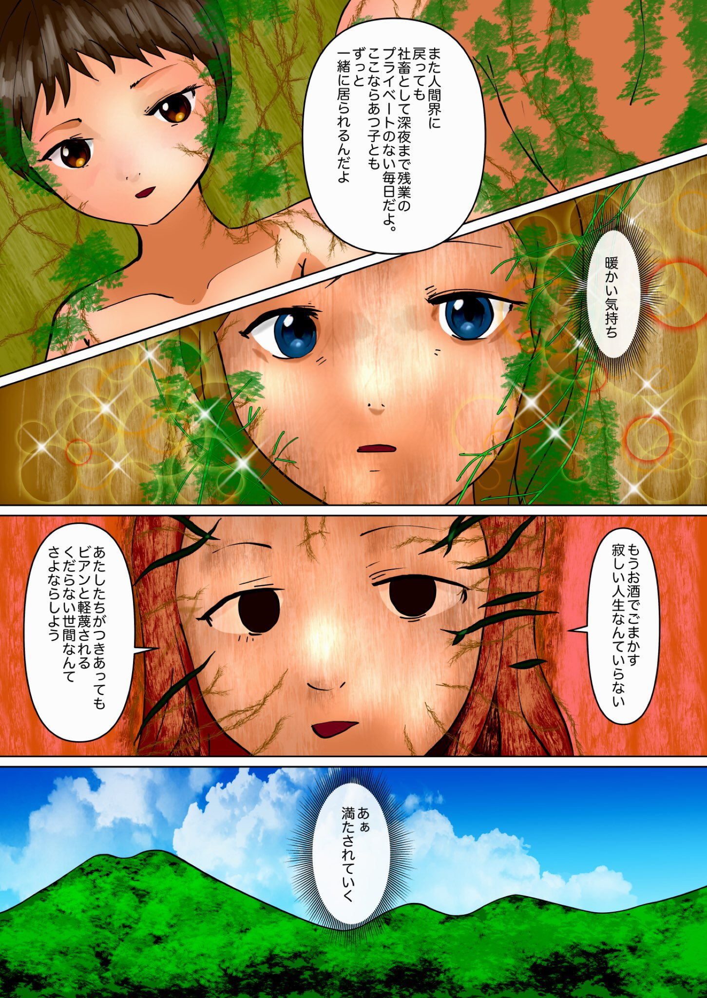 試し読み 8
