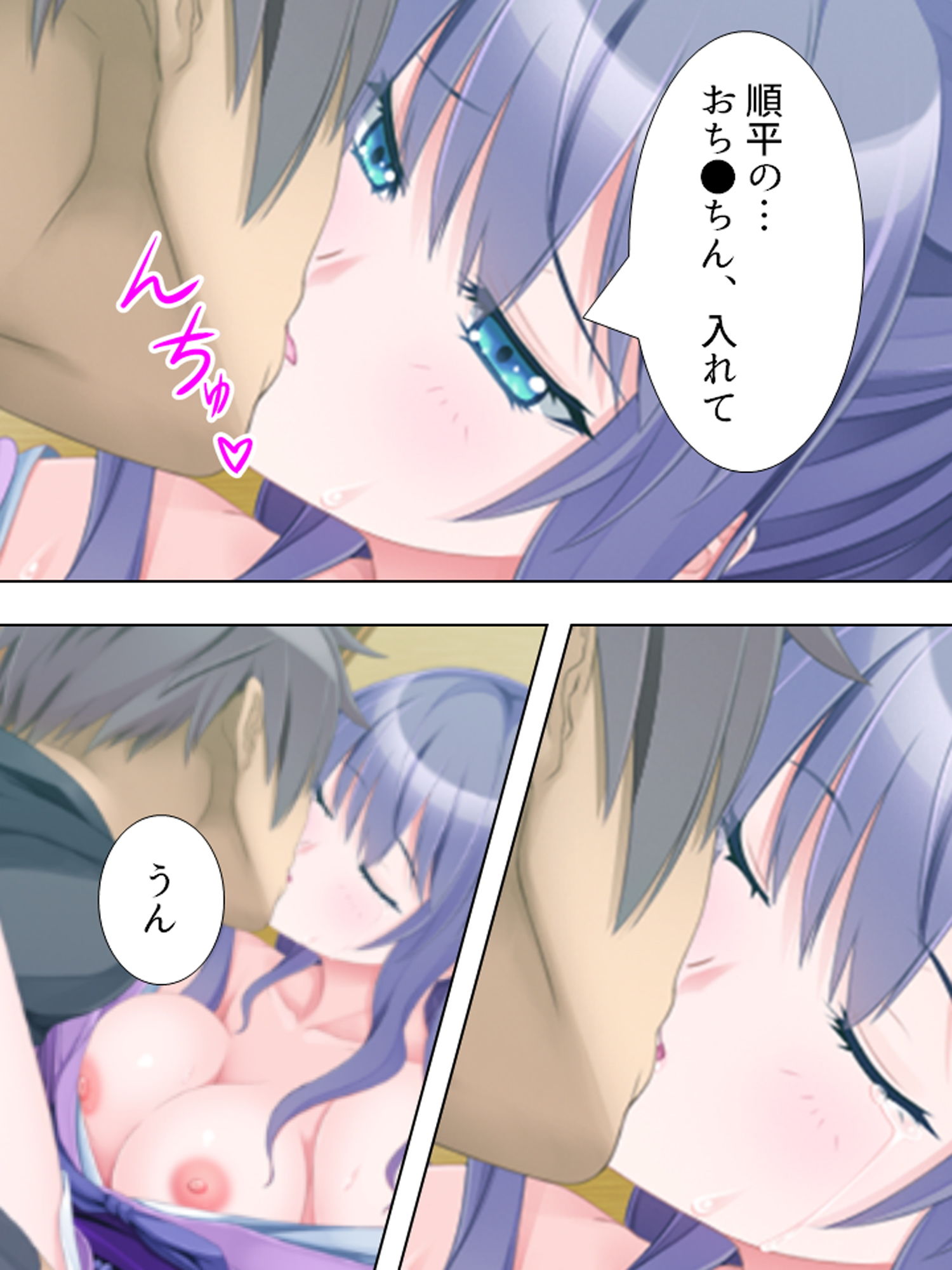 試し読み 3