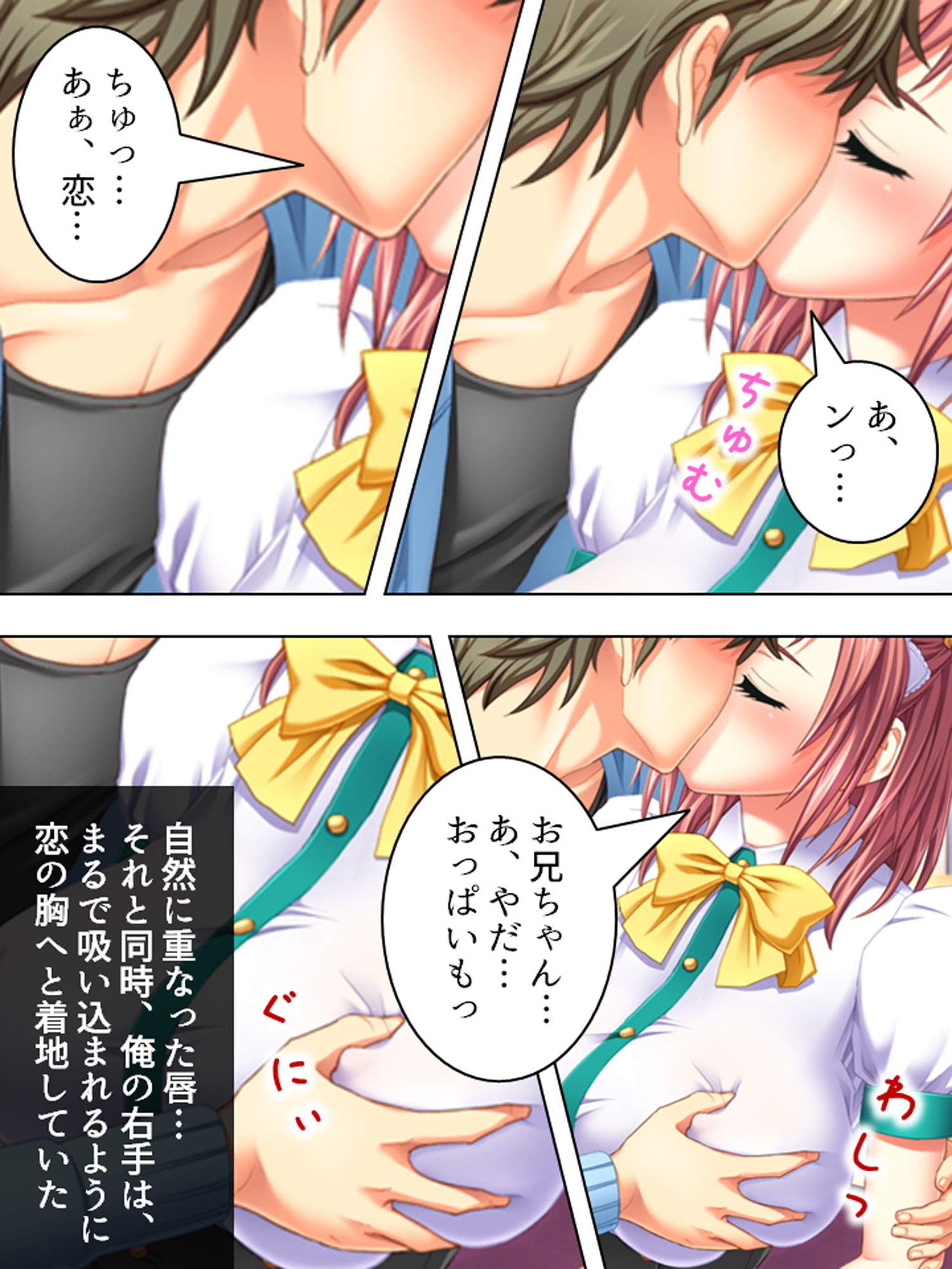 試し読み 3