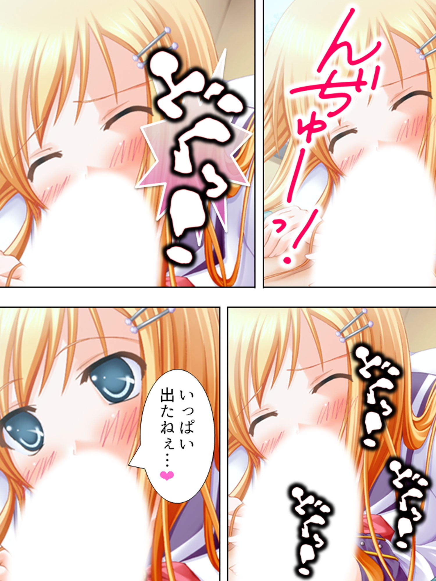 試し読み 8