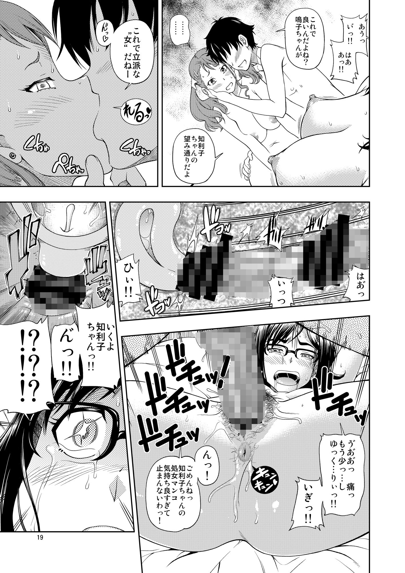 試し読み 3