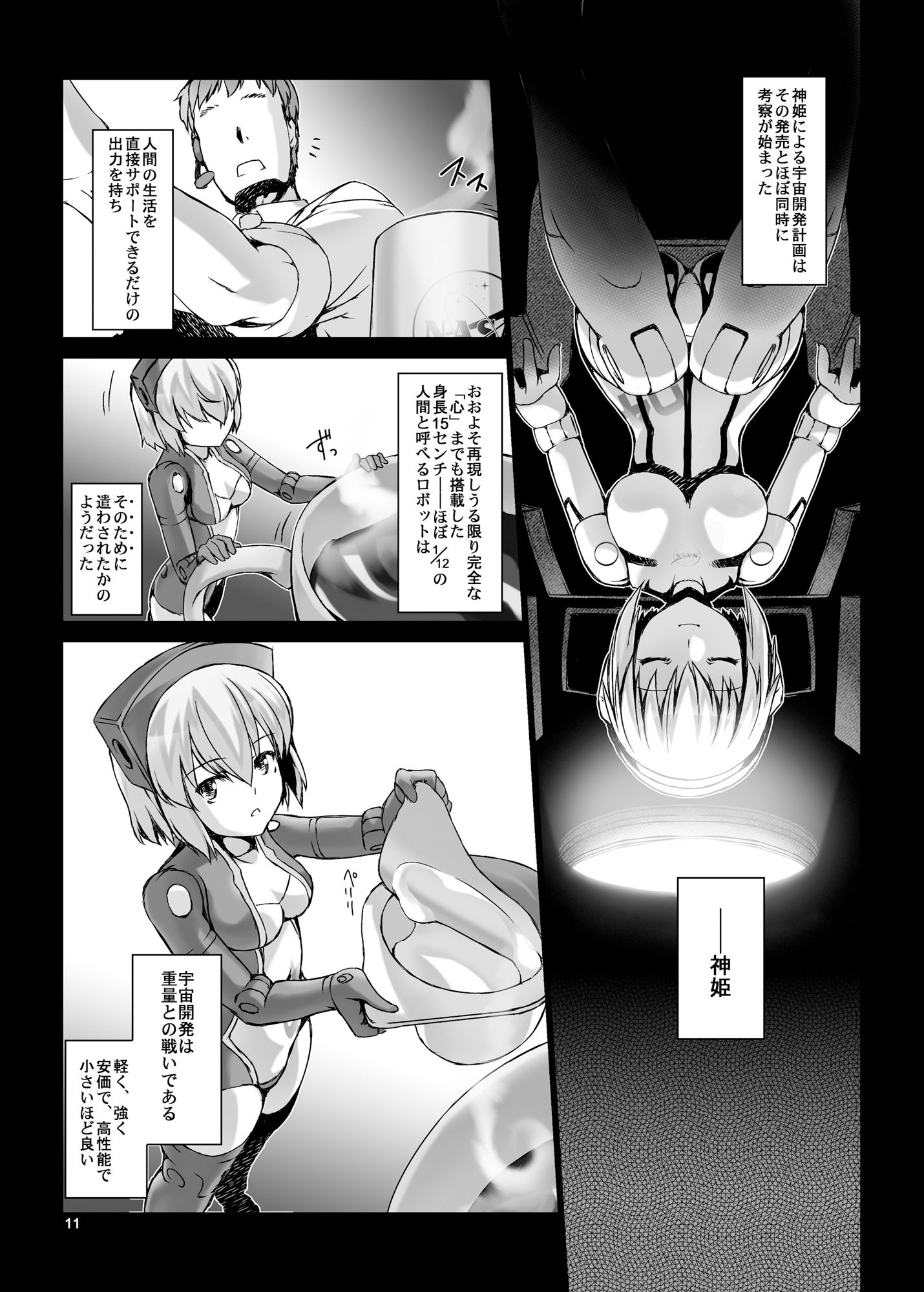 試し読み 9