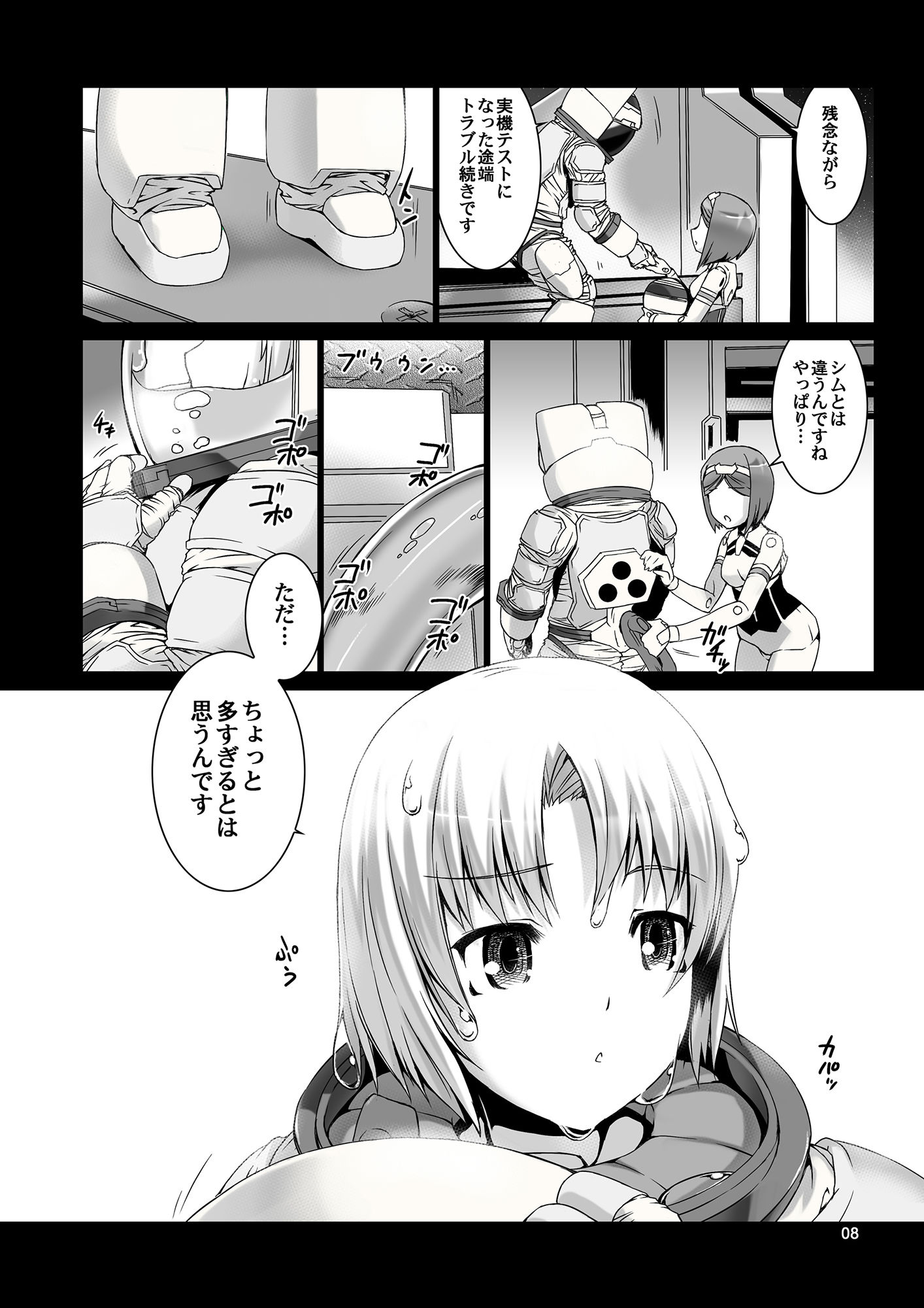 試し読み 7