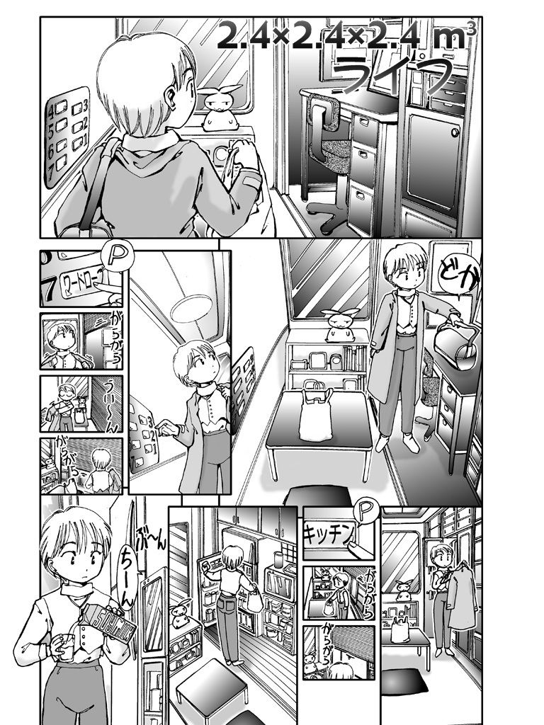 試し読み 5