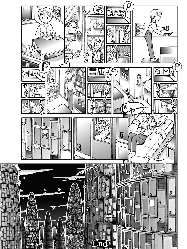 試し読み 6