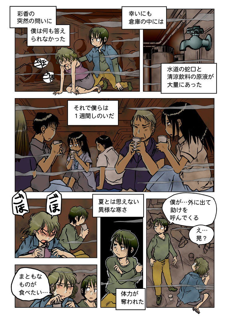 試し読み 6