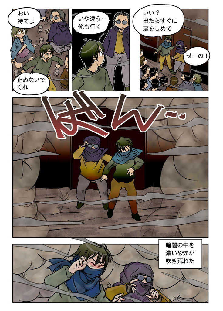 試し読み 7