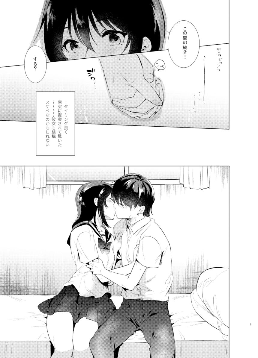 試し読み 6
