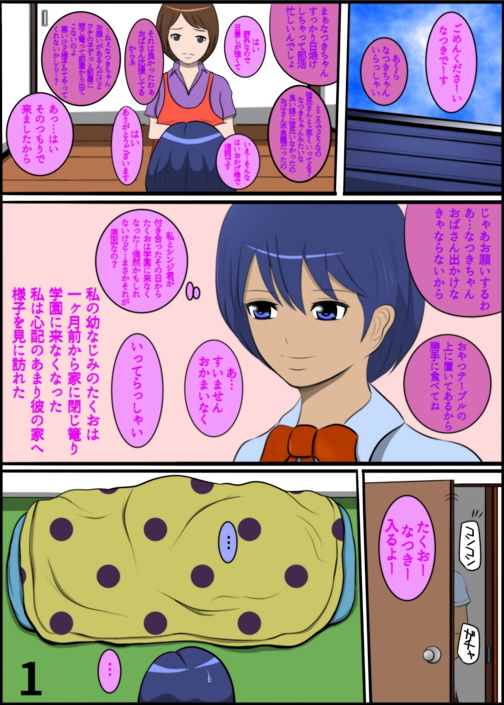 試し読み 2