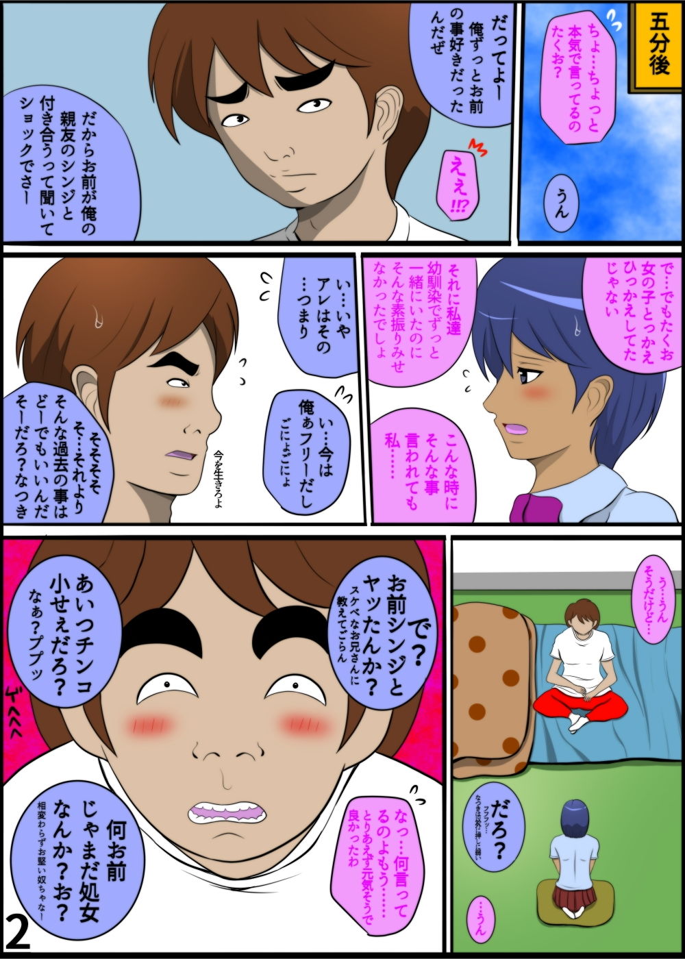 試し読み 3
