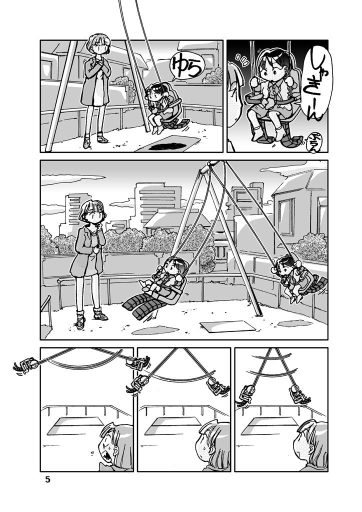 試し読み 5
