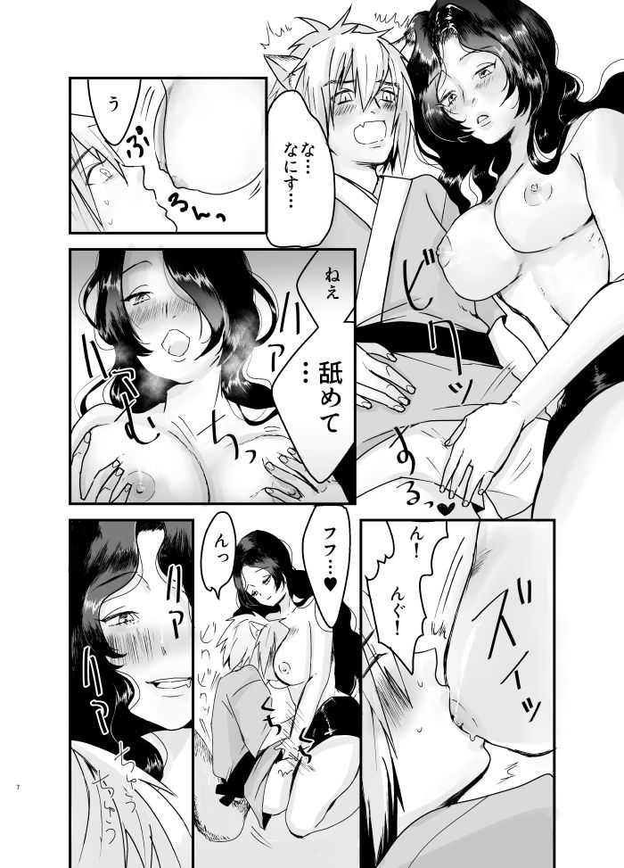 試し読み 7