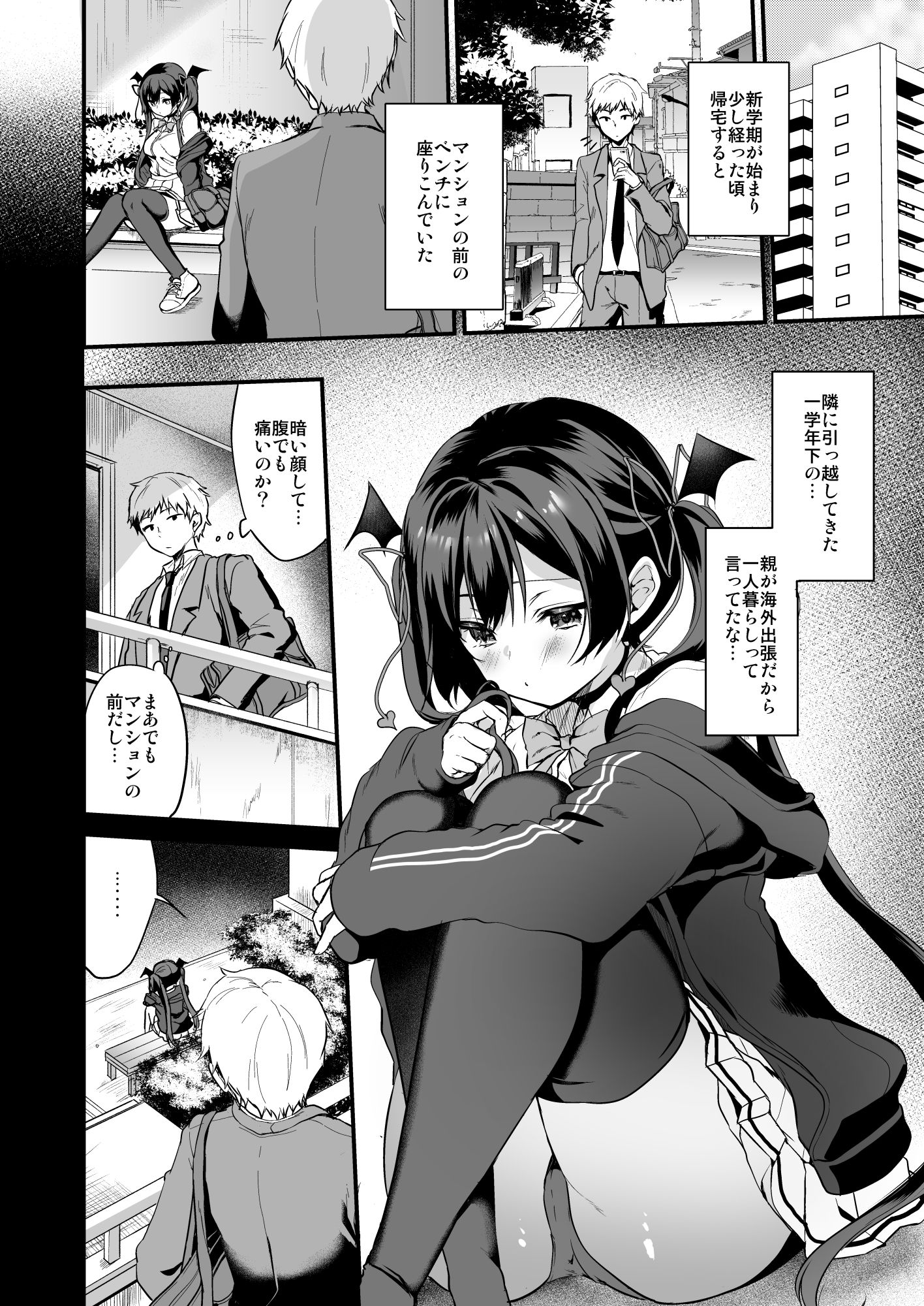 試し読み 5