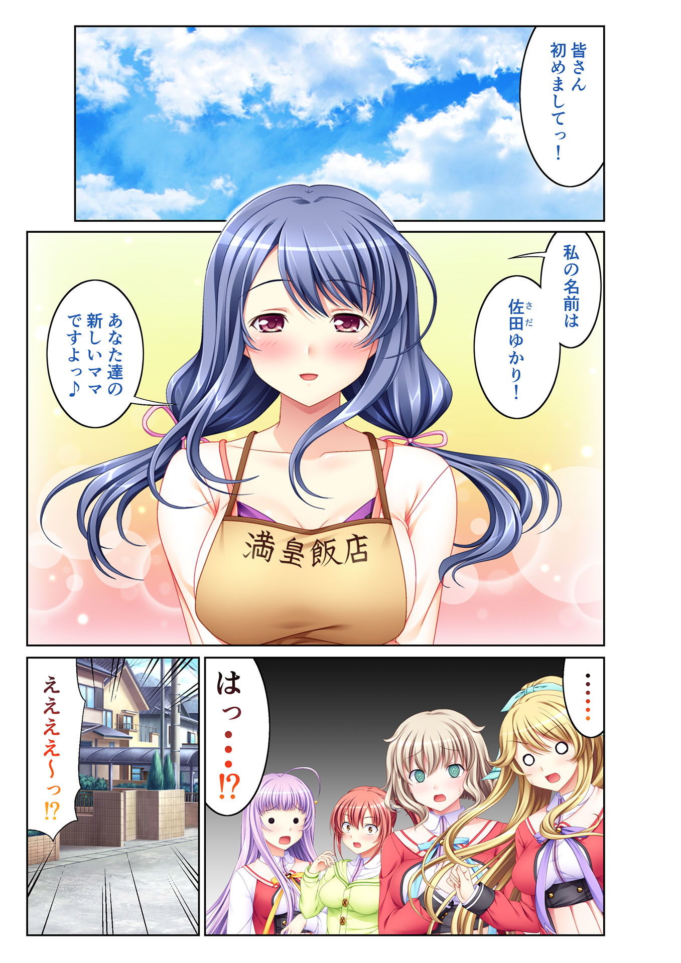 試し読み 1