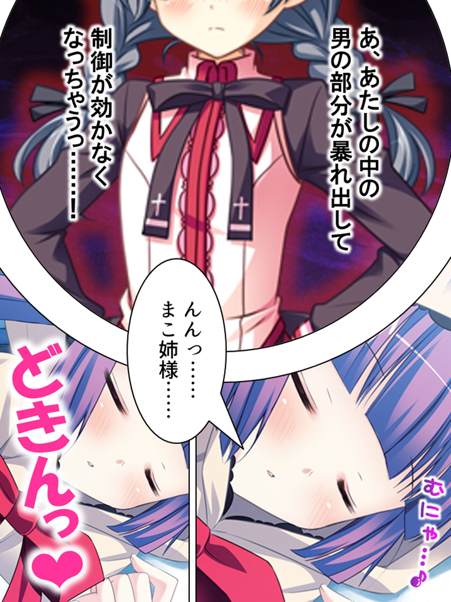 試し読み 8