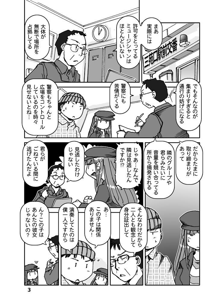 試し読み 2