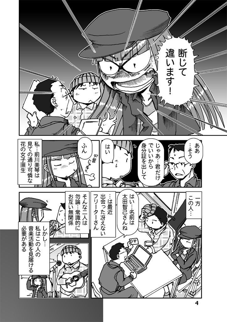 試し読み 3