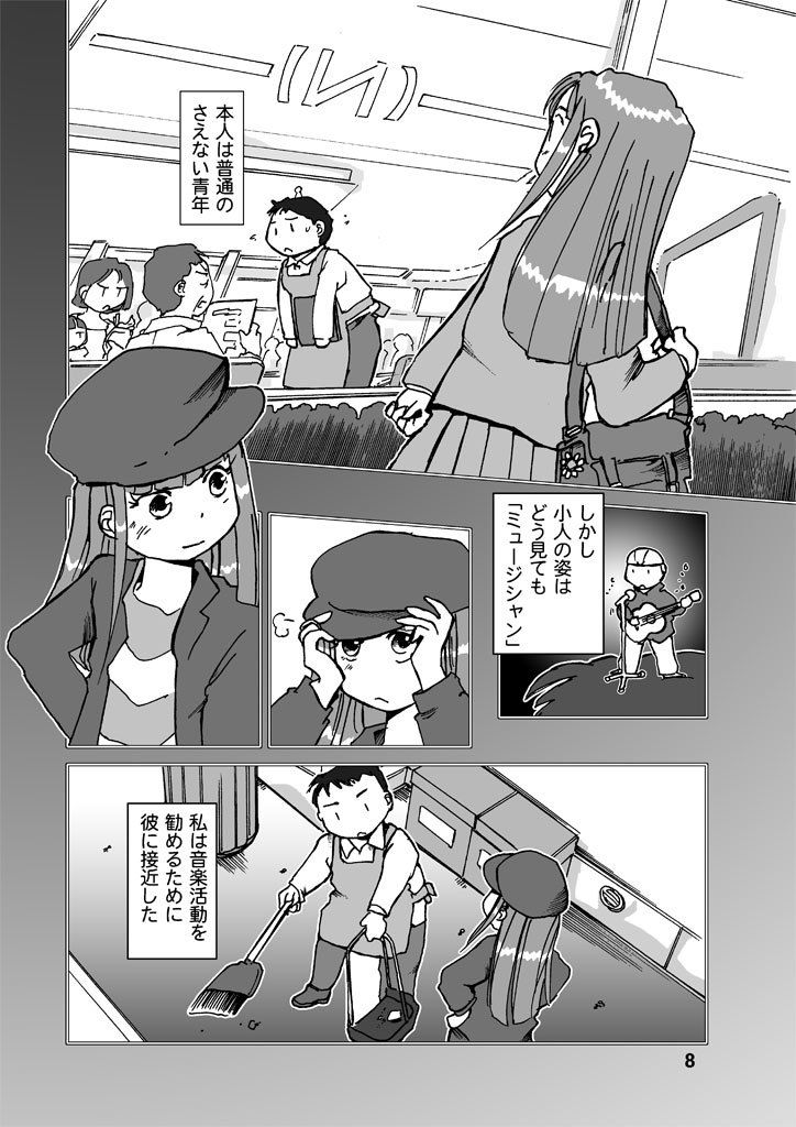 試し読み 7