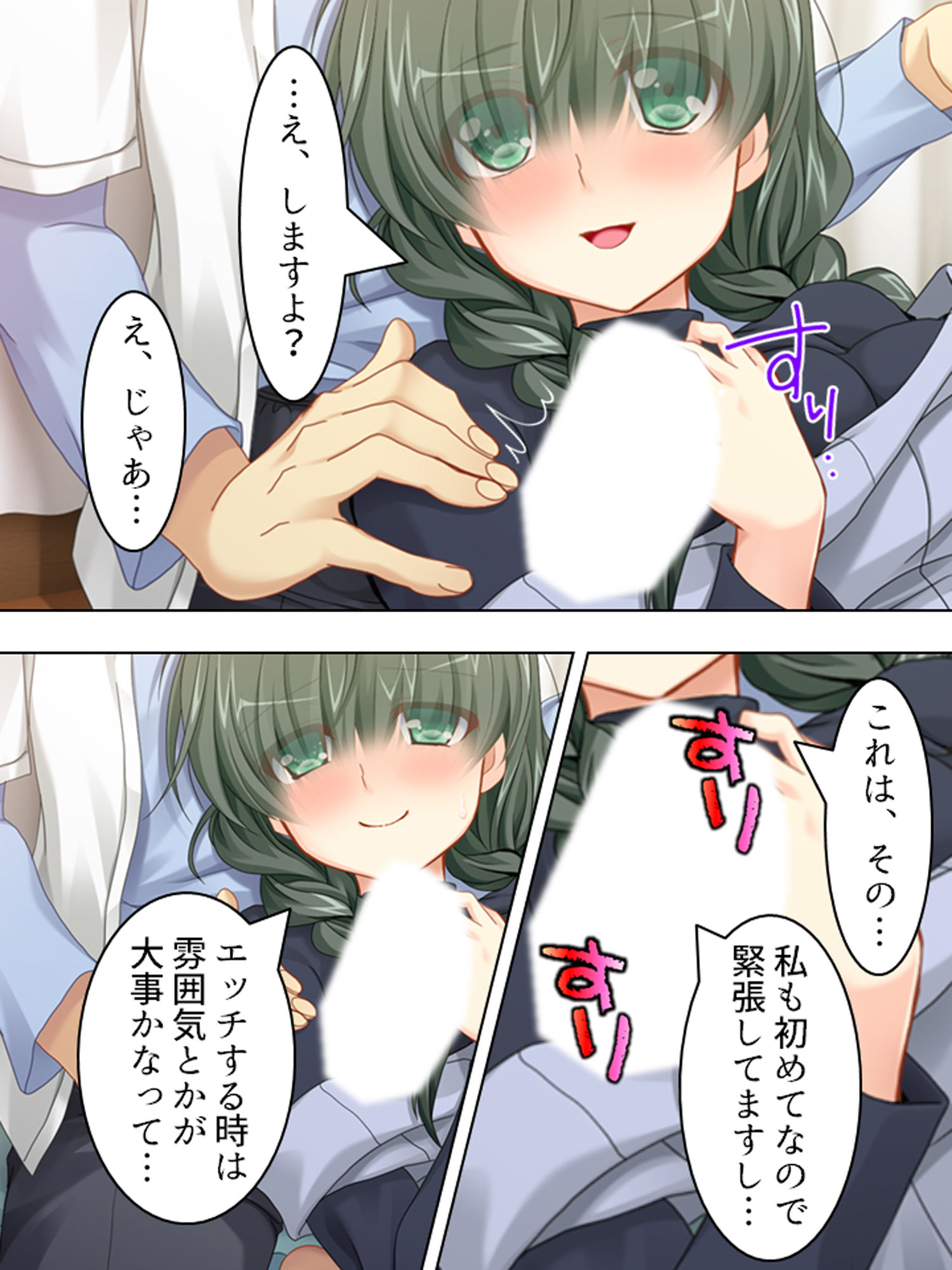 試し読み 8
