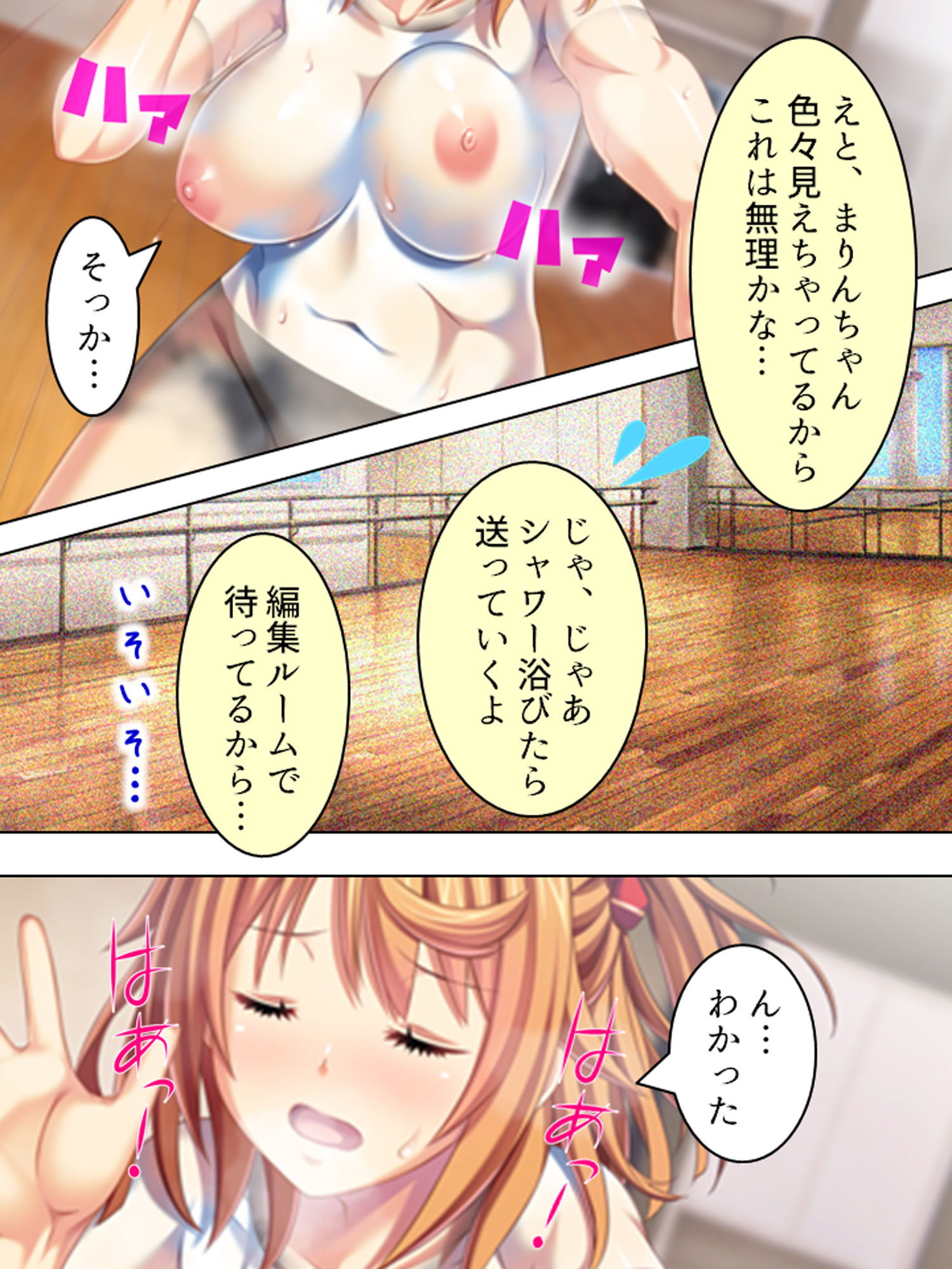 試し読み 4