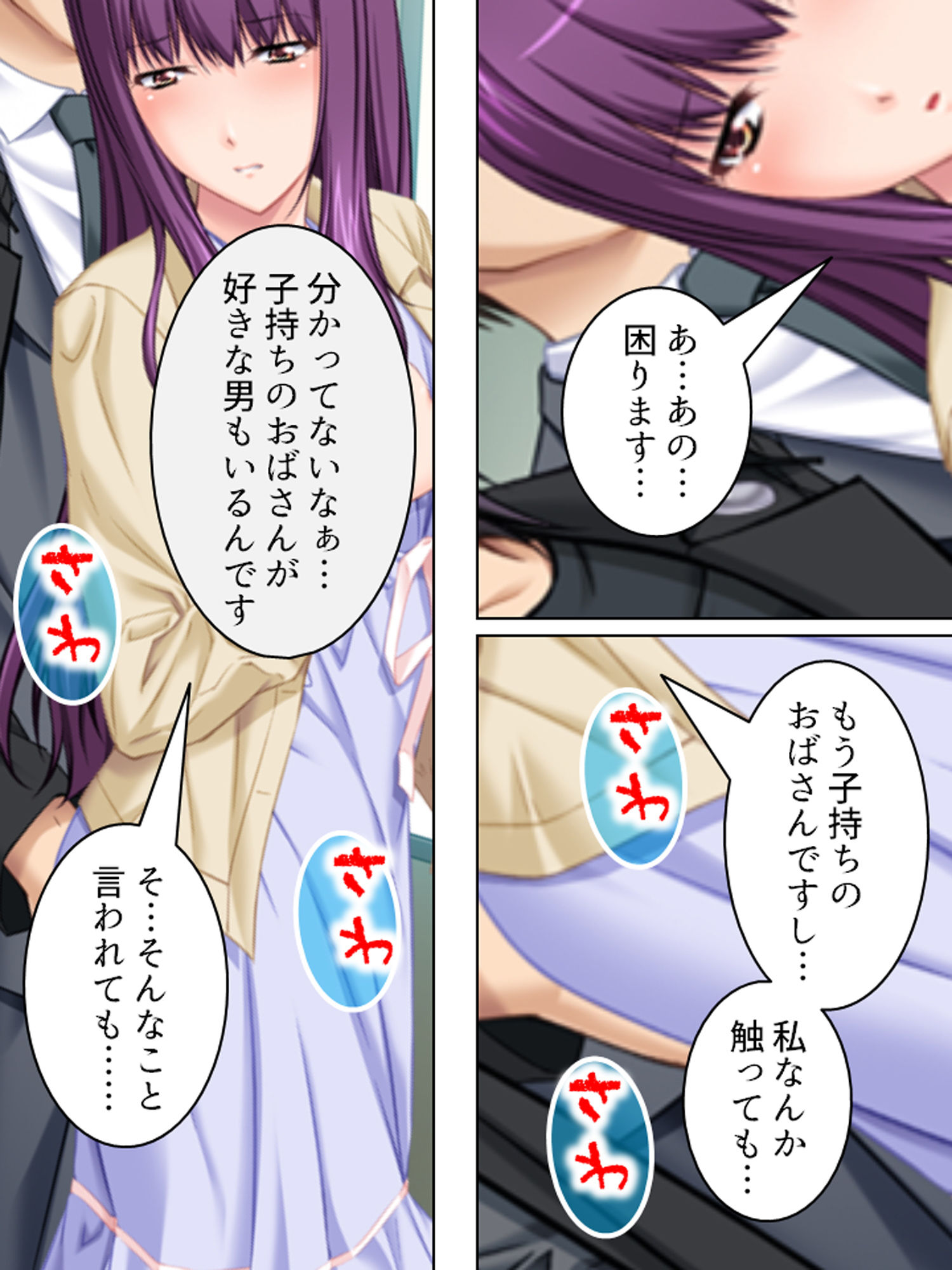試し読み 10