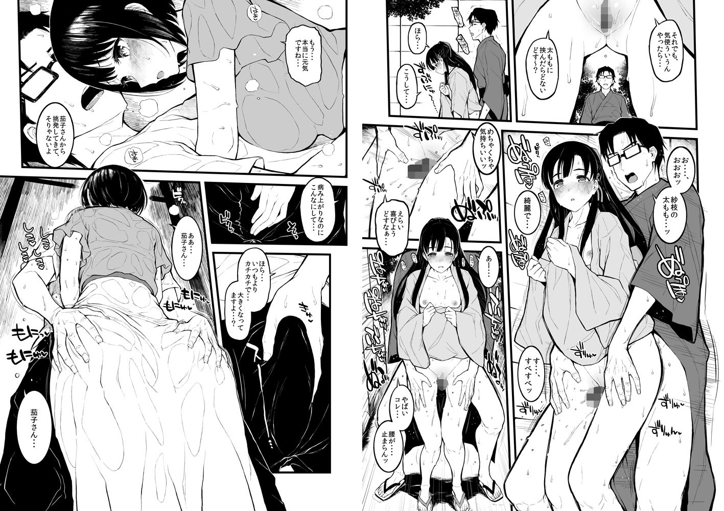 試し読み 8